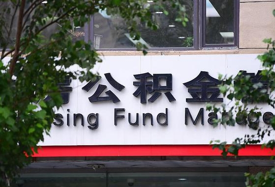 新疆人公积金离职怎么帮提（住房公积金离职怎么提取钱）