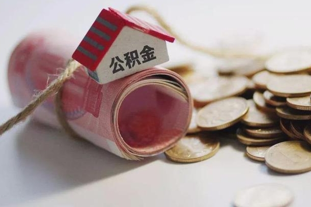 新疆公积金2000多能取出来吗（公积金2000能取多少）
